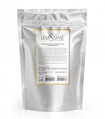 ARGAN ALGAE MASK / Альгинатная маска с маслом арганы и коэнзимом Q10 / ДЛЯ ПРОФЕССИОНАЛЬНОГО ИСПОЛЬЗОВАНИЯ