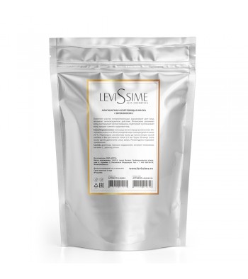VITA C ALGAE MASK / Альгинатная осветляющая маска с витамином С / ТОЛЬКО ДЛЯ ПРОФЕССИОНАЛЬНОГО ПРИМЕНЕНИЯ
